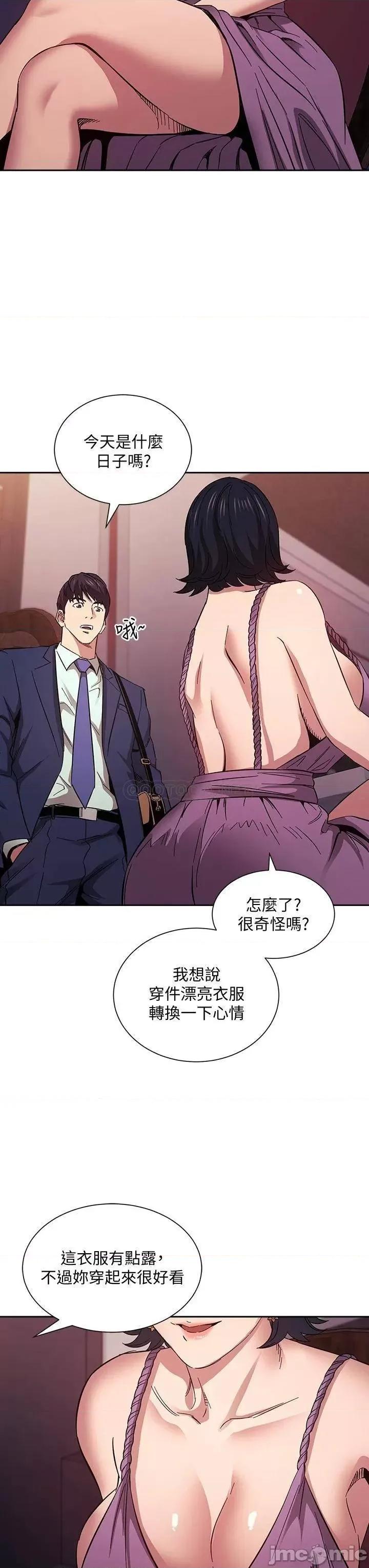 朋友的妈妈 朋友的妈妈_第54话_-_展开对文杰的报復 第31页