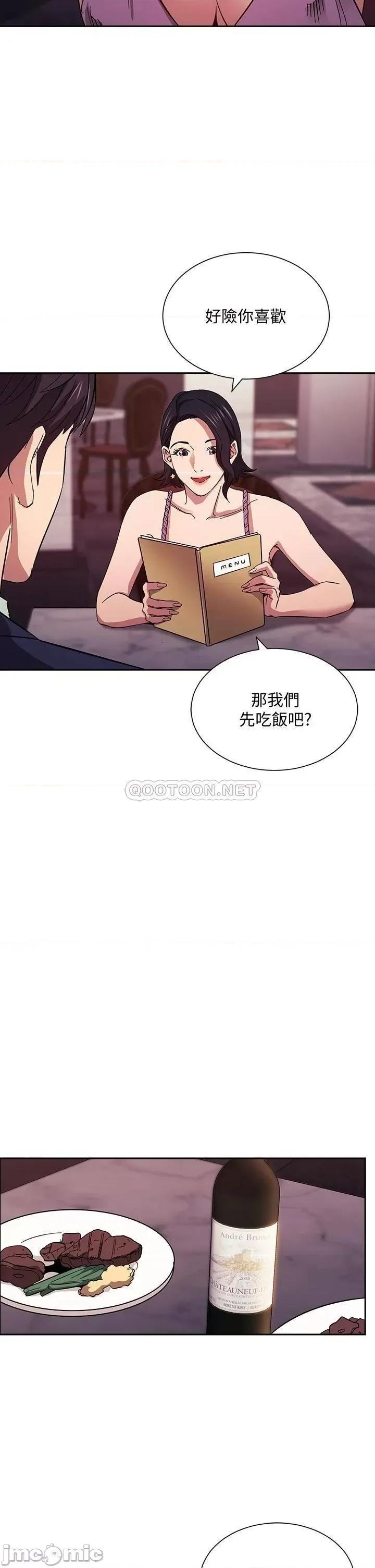 朋友的妈妈 朋友的妈妈_第54话_-_展开对文杰的报復 第32页