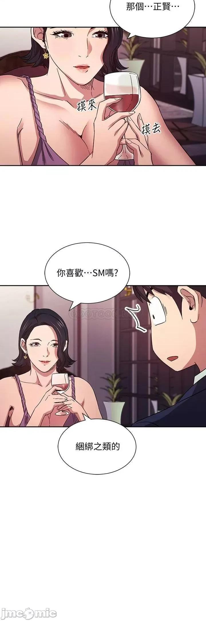朋友的妈妈 朋友的妈妈_第54话_-_展开对文杰的报復 第33页