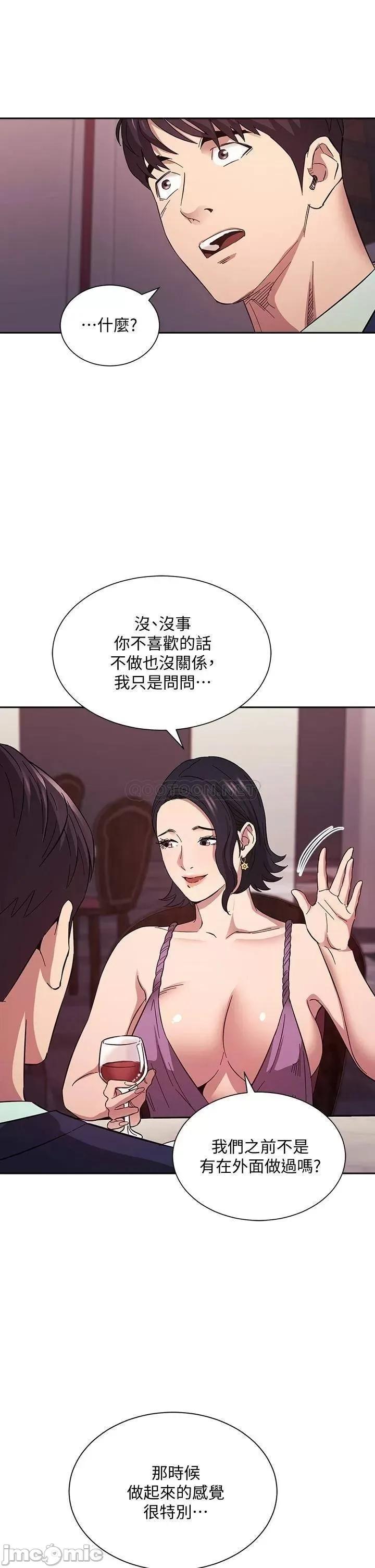 朋友的妈妈 朋友的妈妈_第54话_-_展开对文杰的报復 第34页