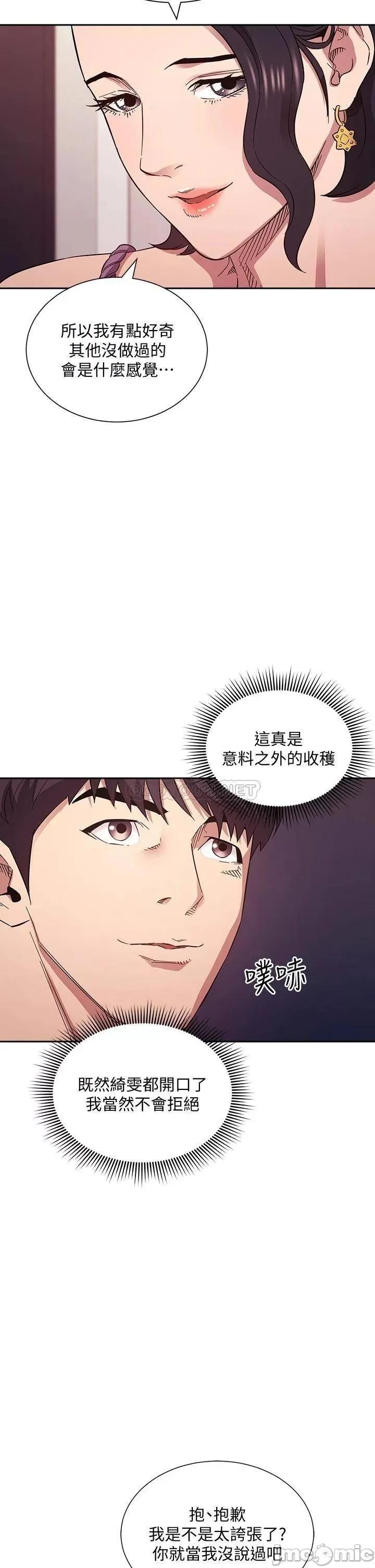 朋友的妈妈 朋友的妈妈_第54话_-_展开对文杰的报復 第35页
