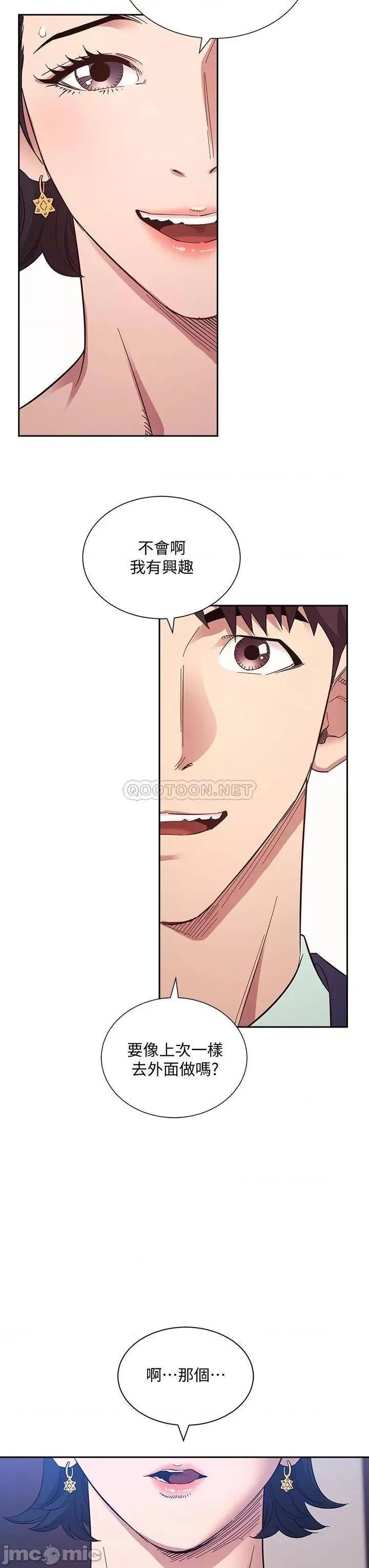 朋友的妈妈 朋友的妈妈_第54话_-_展开对文杰的报復 第36页