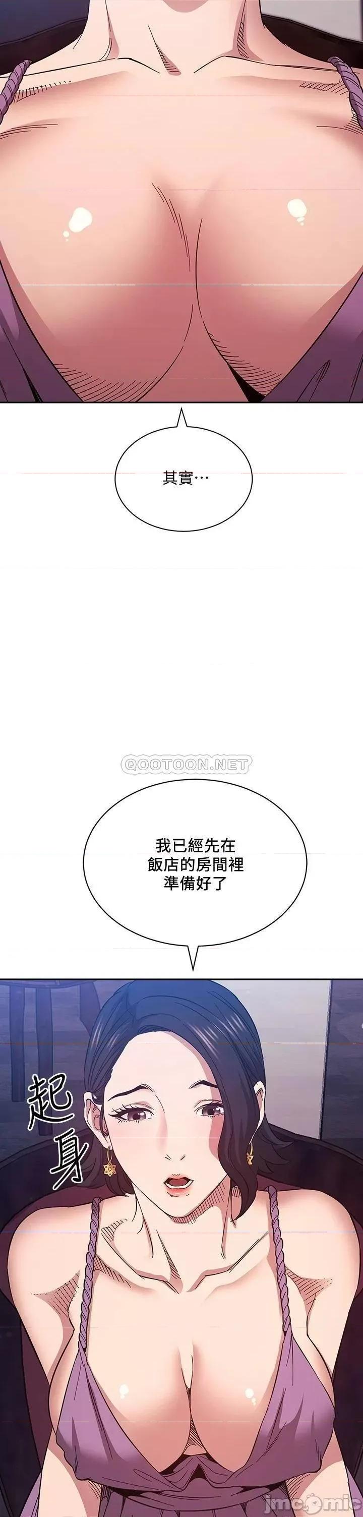 朋友的妈妈 朋友的妈妈_第54话_-_展开对文杰的报復 第37页