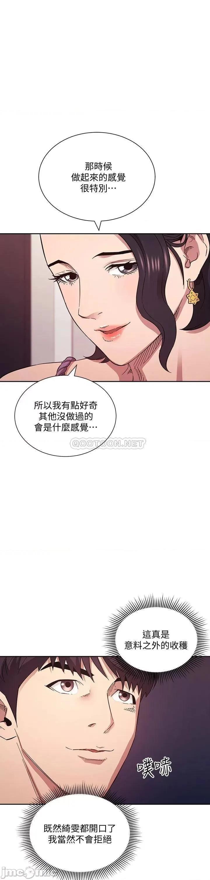 朋友的妈妈 朋友的妈妈_第55话_-_越被羞辱夹越紧 第1页