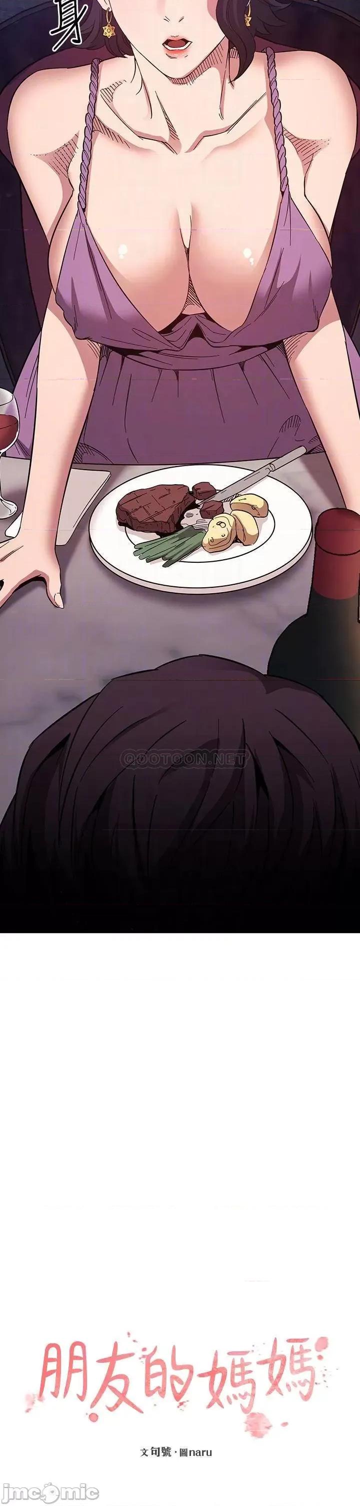 朋友的妈妈 朋友的妈妈_第55话_-_越被羞辱夹越紧 第4页