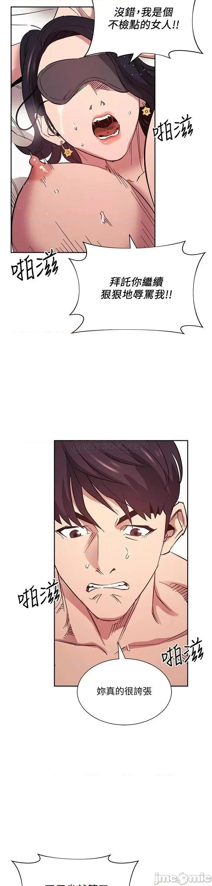 朋友的妈妈 朋友的妈妈_第55话_-_越被羞辱夹越紧 第32页