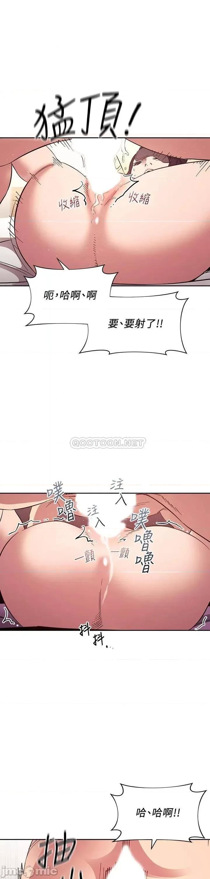 朋友的妈妈 朋友的妈妈_第55话_-_越被羞辱夹越紧 第36页