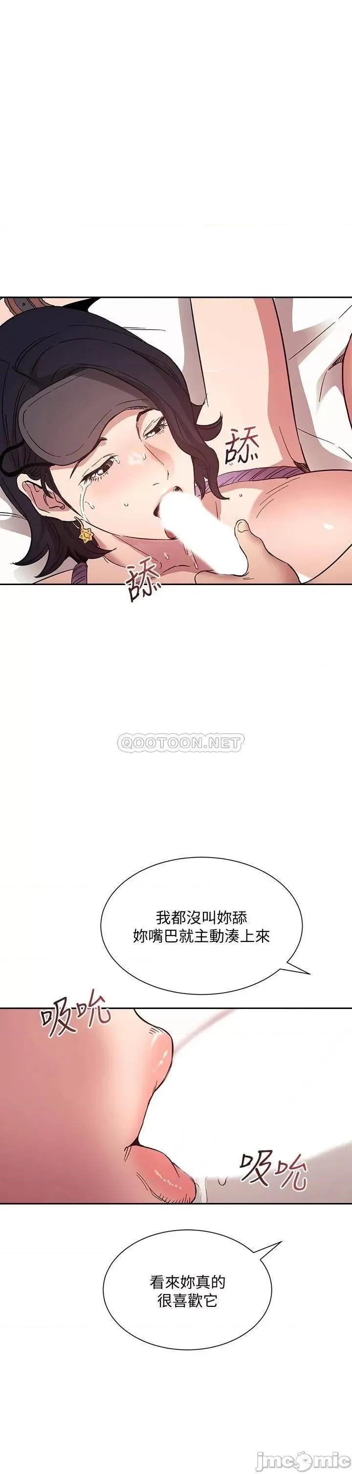 朋友的妈妈 朋友的妈妈_第56话_-_正贤，我用嘴帮你服务 第1页