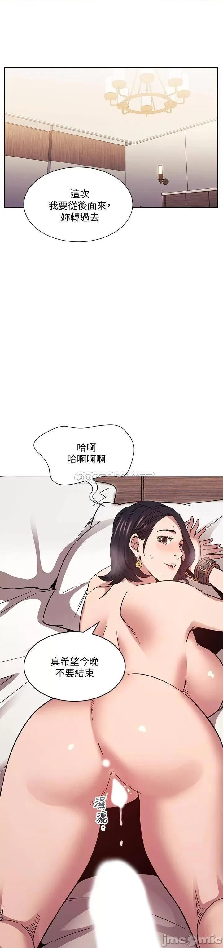 朋友的妈妈 朋友的妈妈_第56话_-_正贤，我用嘴帮你服务 第3页
