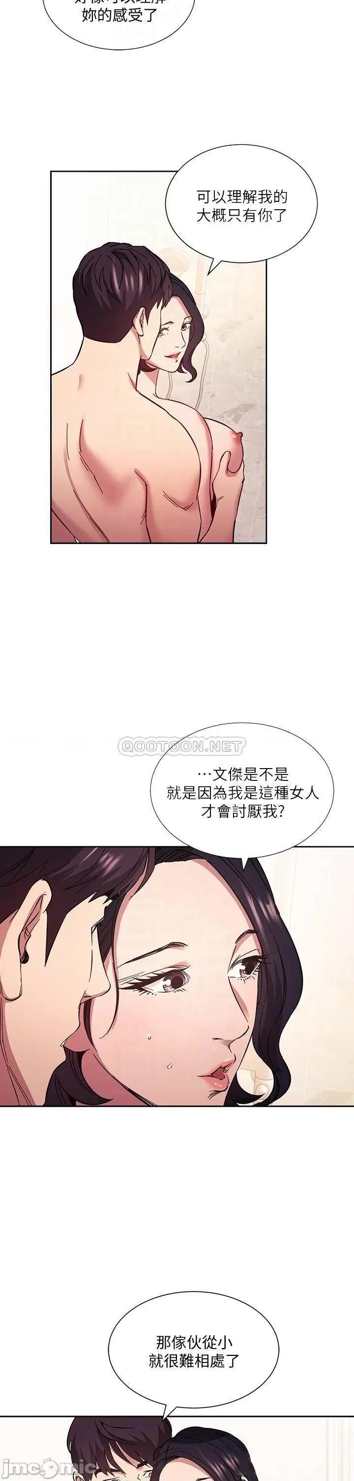 朋友的妈妈 朋友的妈妈_第56话_-_正贤，我用嘴帮你服务 第18页
