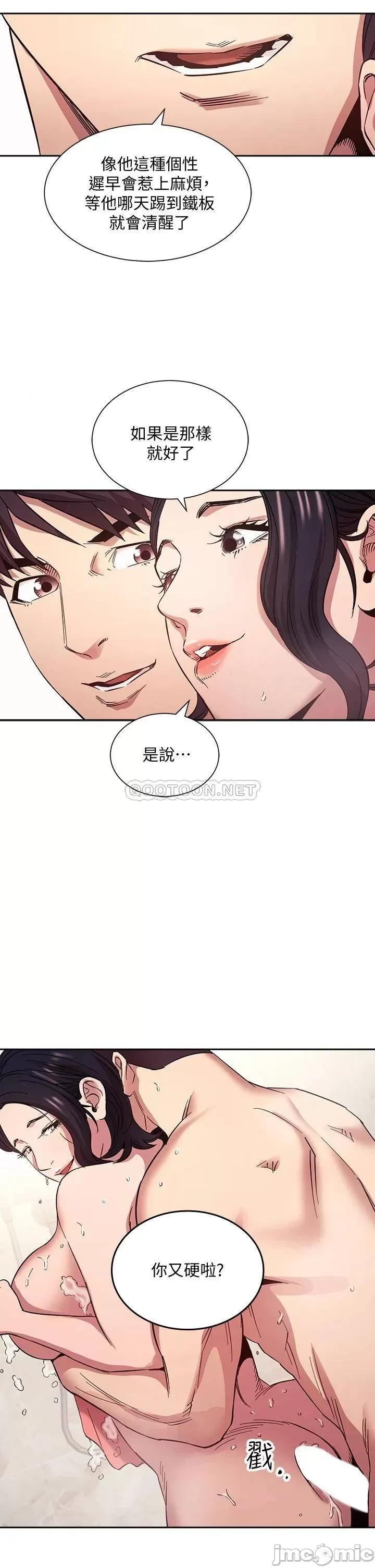 朋友的妈妈 朋友的妈妈_第56话_-_正贤，我用嘴帮你服务 第20页