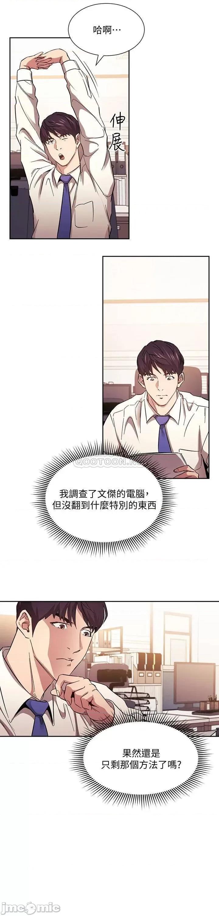 朋友的妈妈 朋友的妈妈_第56话_-_正贤，我用嘴帮你服务 第25页