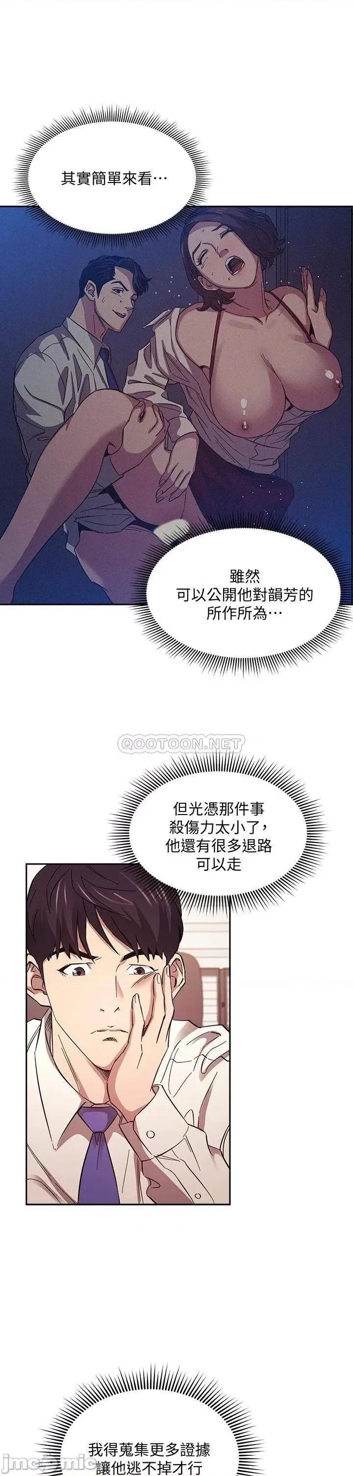 朋友的妈妈 朋友的妈妈_第56话_-_正贤，我用嘴帮你服务 第26页