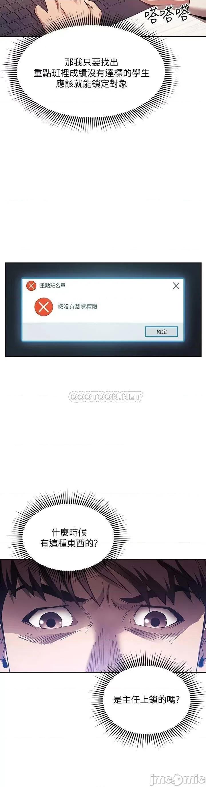 朋友的妈妈 朋友的妈妈_第56话_-_正贤，我用嘴帮你服务 第28页