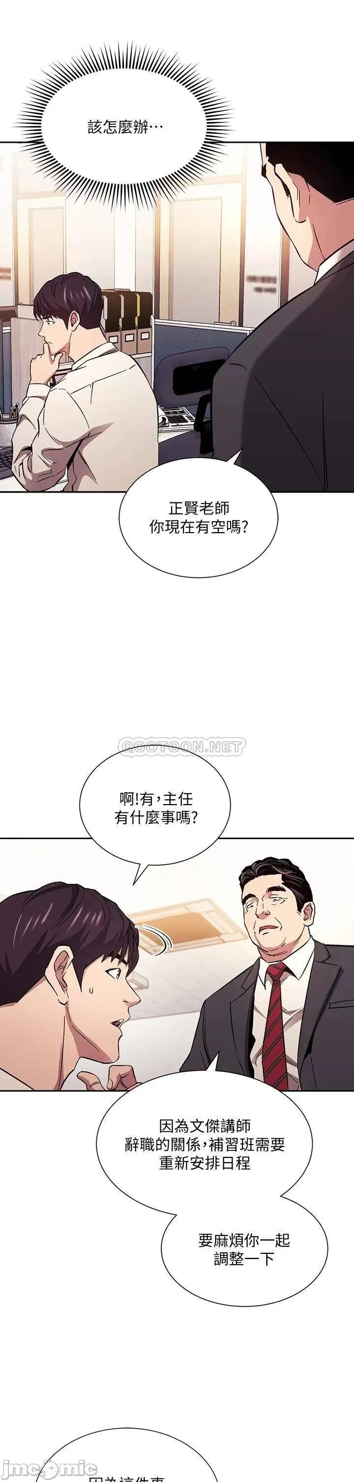 朋友的妈妈 朋友的妈妈_第56话_-_正贤，我用嘴帮你服务 第29页