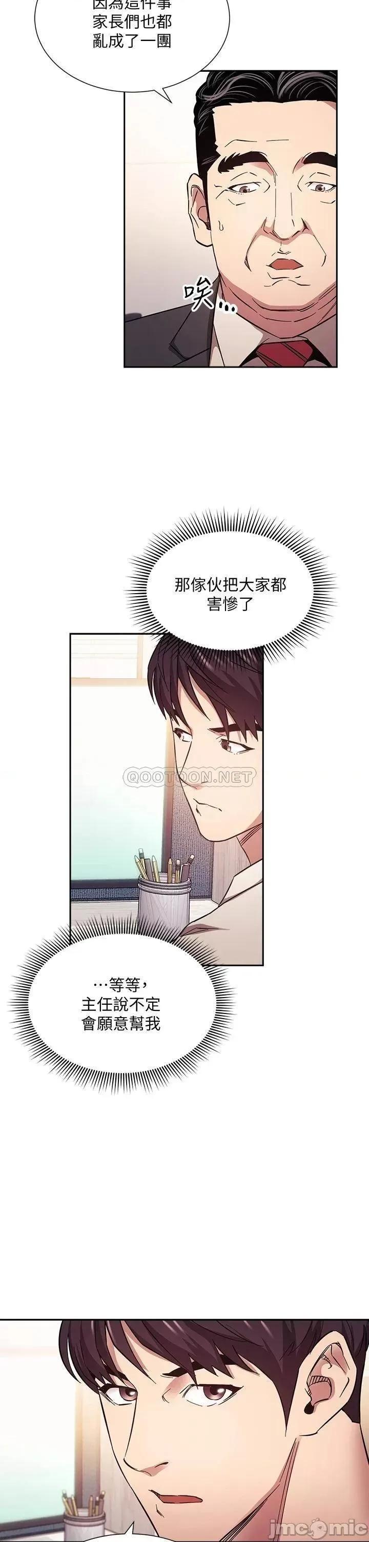 朋友的妈妈 朋友的妈妈_第56话_-_正贤，我用嘴帮你服务 第30页