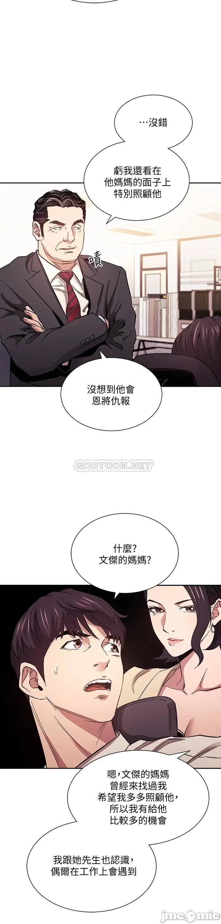 朋友的妈妈 朋友的妈妈_第56话_-_正贤，我用嘴帮你服务 第32页