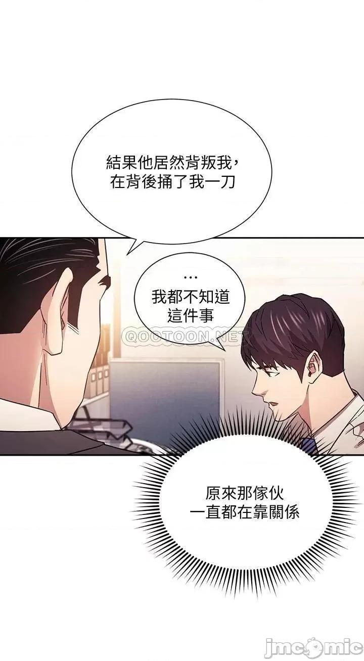 朋友的妈妈 朋友的妈妈_第56话_-_正贤，我用嘴帮你服务 第33页