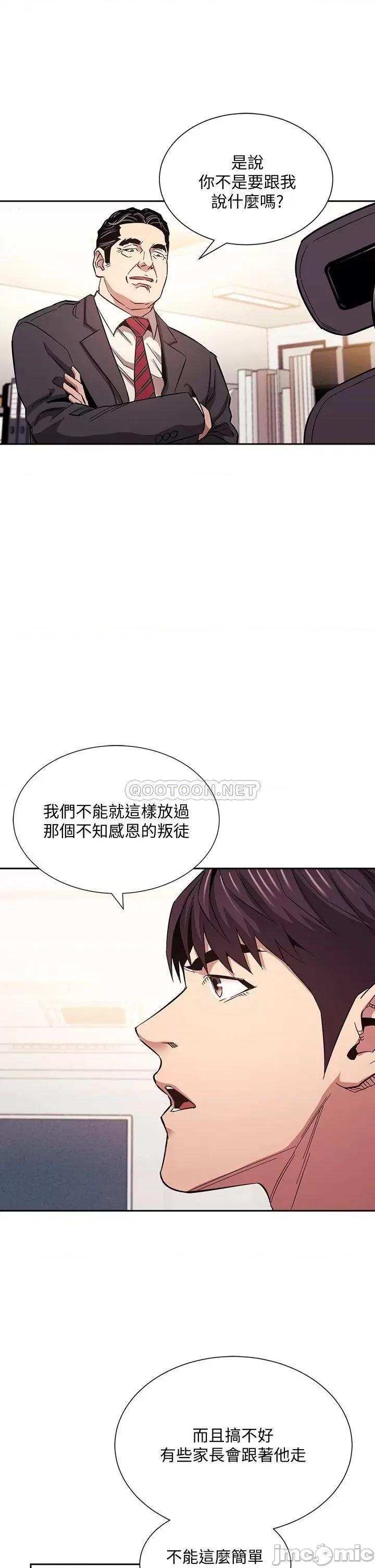 朋友的妈妈 朋友的妈妈_第56话_-_正贤，我用嘴帮你服务 第34页