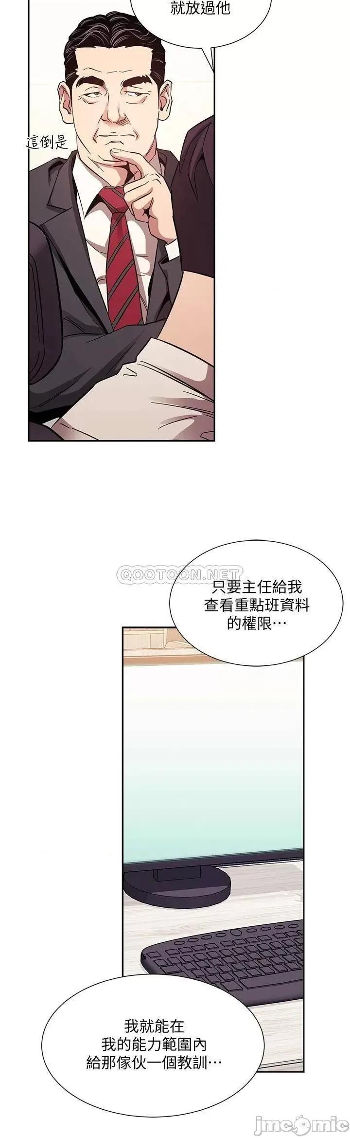 朋友的妈妈 朋友的妈妈_第56话_-_正贤，我用嘴帮你服务 第35页