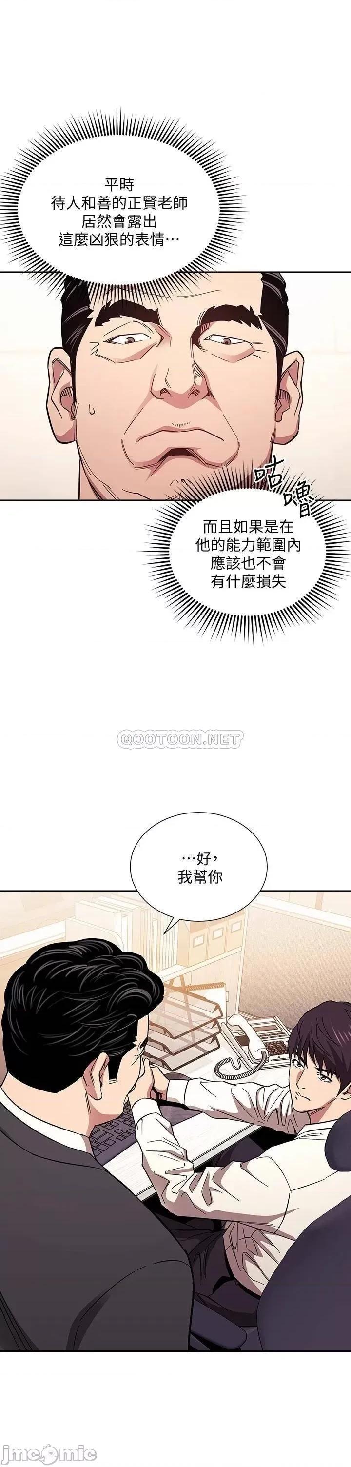 朋友的妈妈 朋友的妈妈_第56话_-_正贤，我用嘴帮你服务 第37页