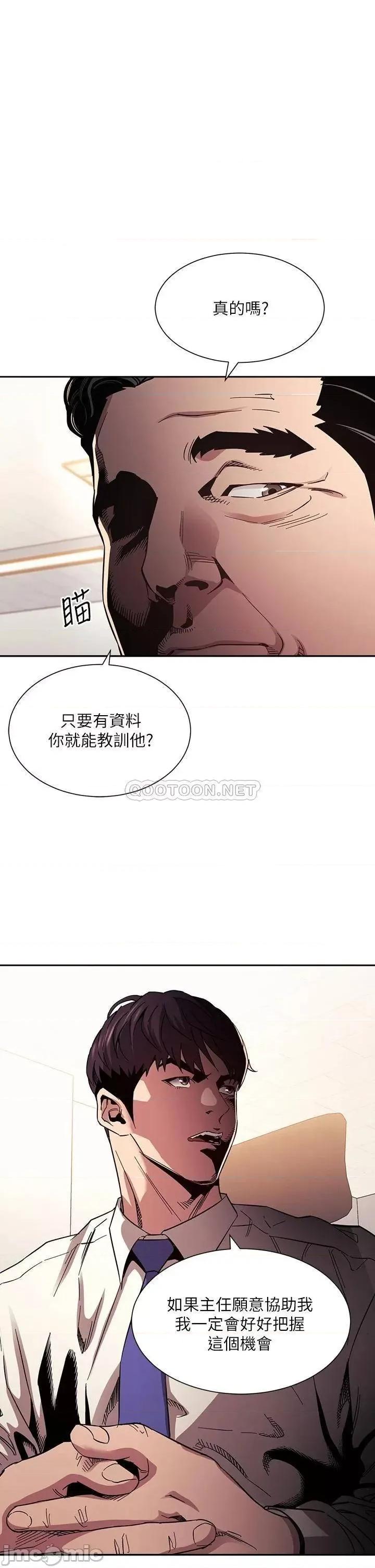 朋友的妈妈 朋友的妈妈_第57话_-_年轻家长的性感诱惑 第1页