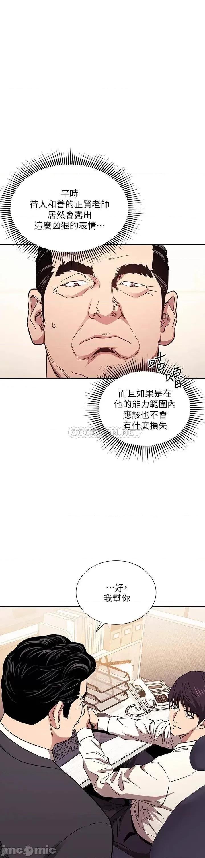 朋友的妈妈 朋友的妈妈_第57话_-_年轻家长的性感诱惑 第2页