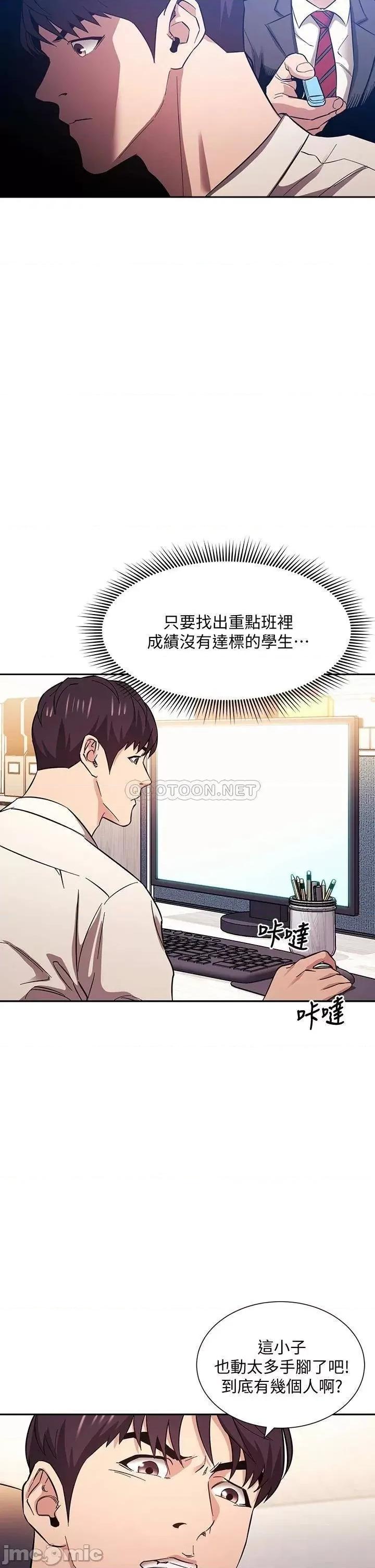 朋友的妈妈 朋友的妈妈_第57话_-_年轻家长的性感诱惑 第5页