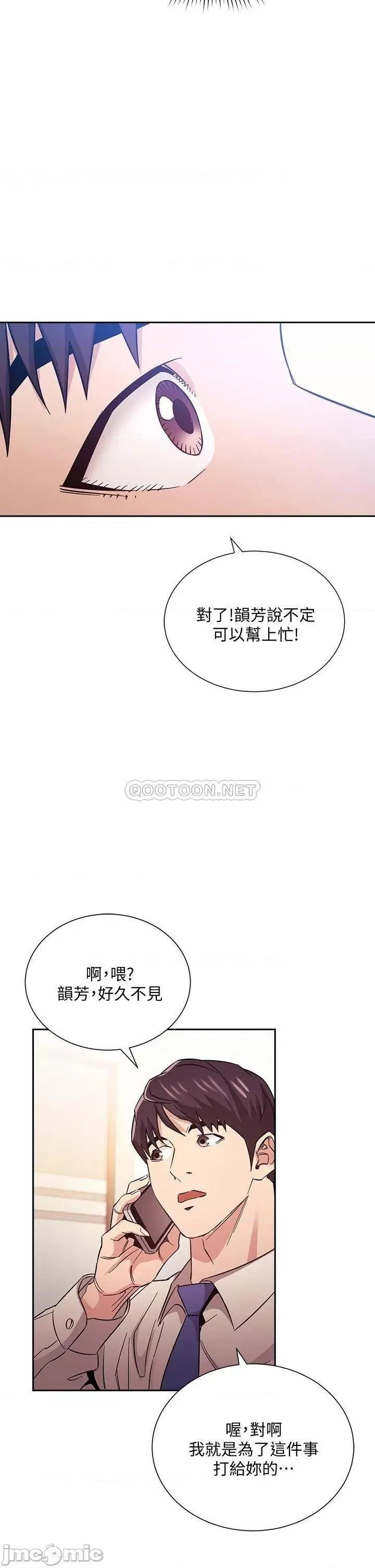 朋友的妈妈 朋友的妈妈_第57话_-_年轻家长的性感诱惑 第7页