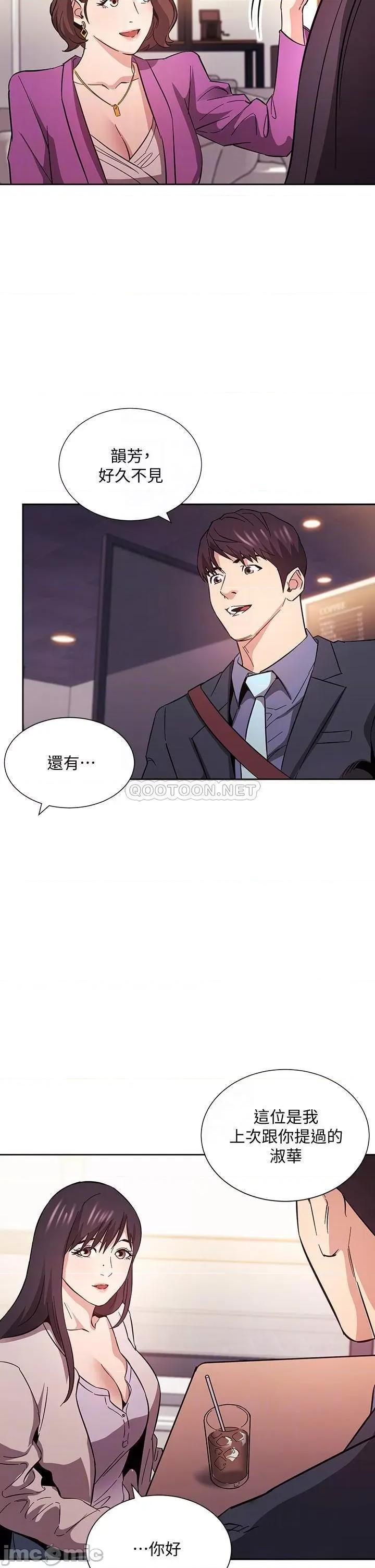 朋友的妈妈 朋友的妈妈_第57话_-_年轻家长的性感诱惑 第10页