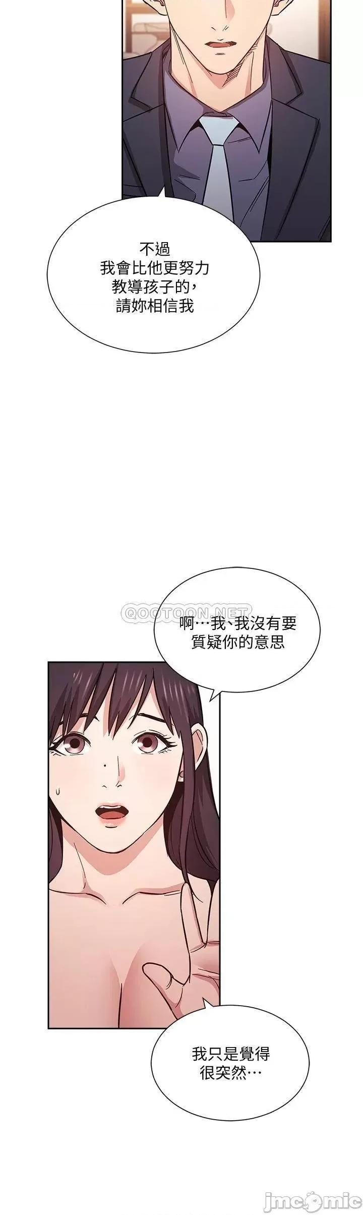 朋友的妈妈 朋友的妈妈_第57话_-_年轻家长的性感诱惑 第13页