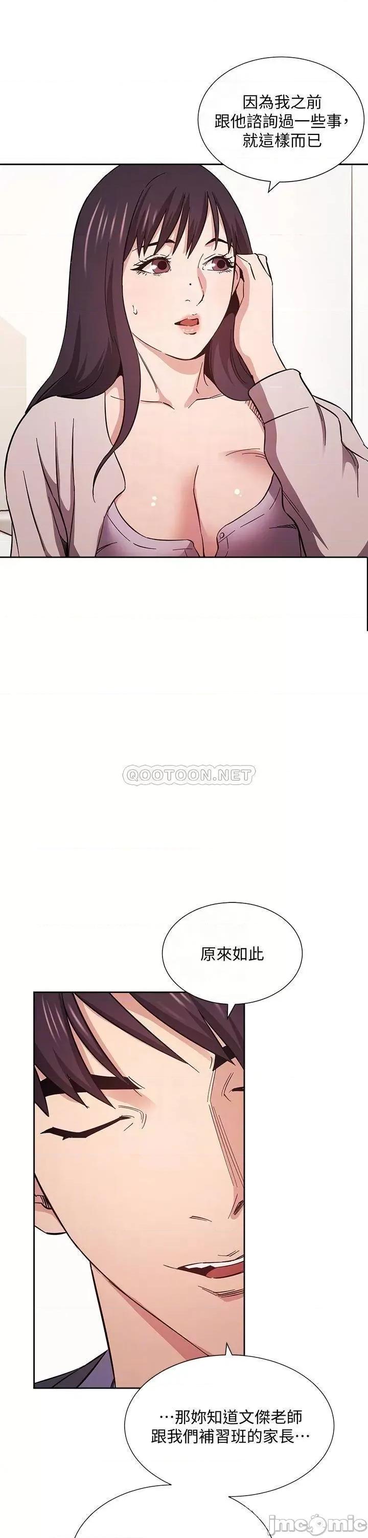 朋友的妈妈 朋友的妈妈_第57话_-_年轻家长的性感诱惑 第14页