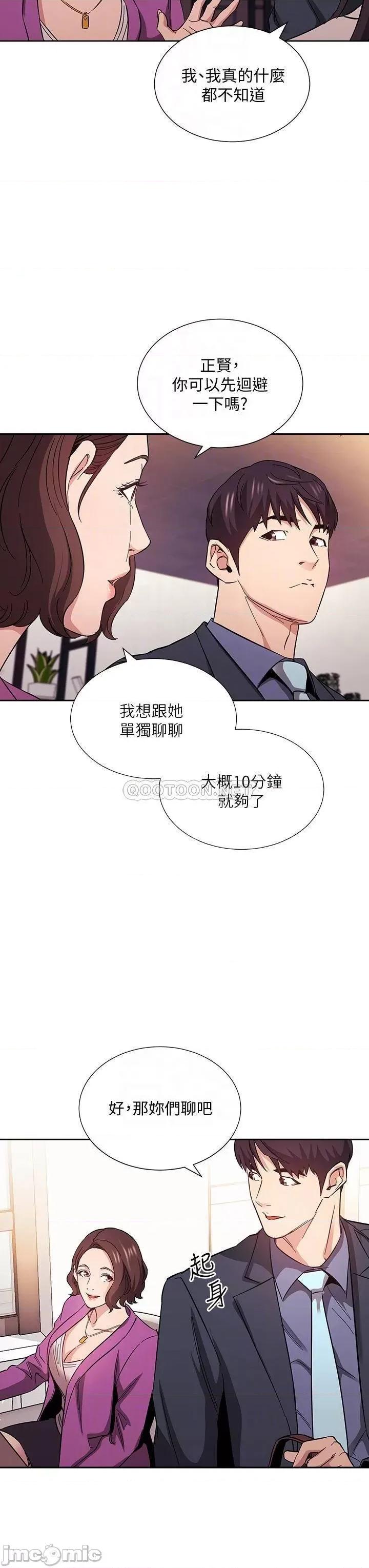 朋友的妈妈 朋友的妈妈_第57话_-_年轻家长的性感诱惑 第16页