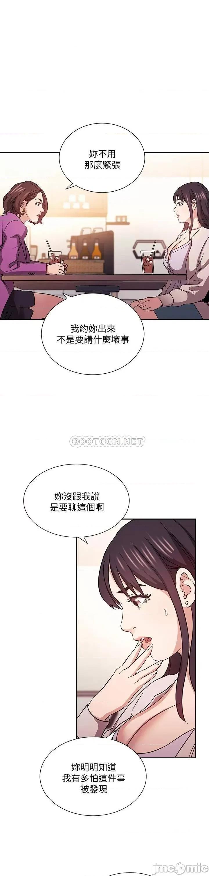 朋友的妈妈 朋友的妈妈_第57话_-_年轻家长的性感诱惑 第17页
