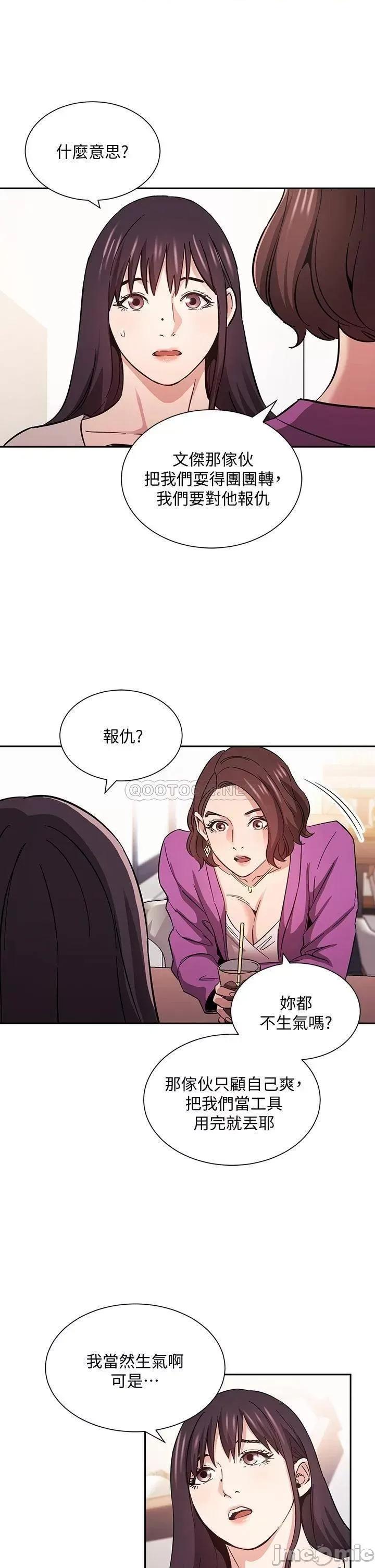 朋友的妈妈 朋友的妈妈_第57话_-_年轻家长的性感诱惑 第19页