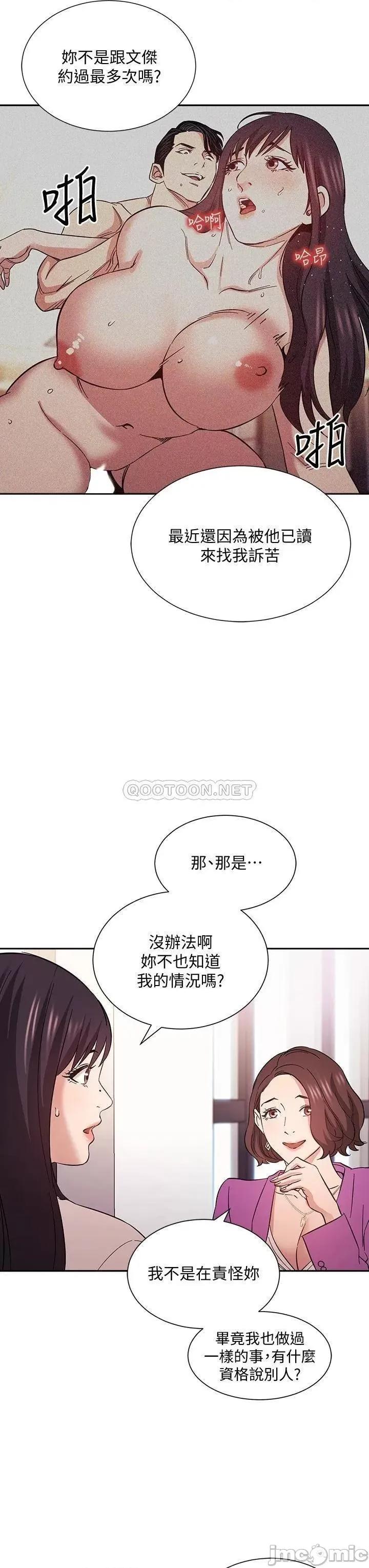 朋友的妈妈 朋友的妈妈_第57话_-_年轻家长的性感诱惑 第21页