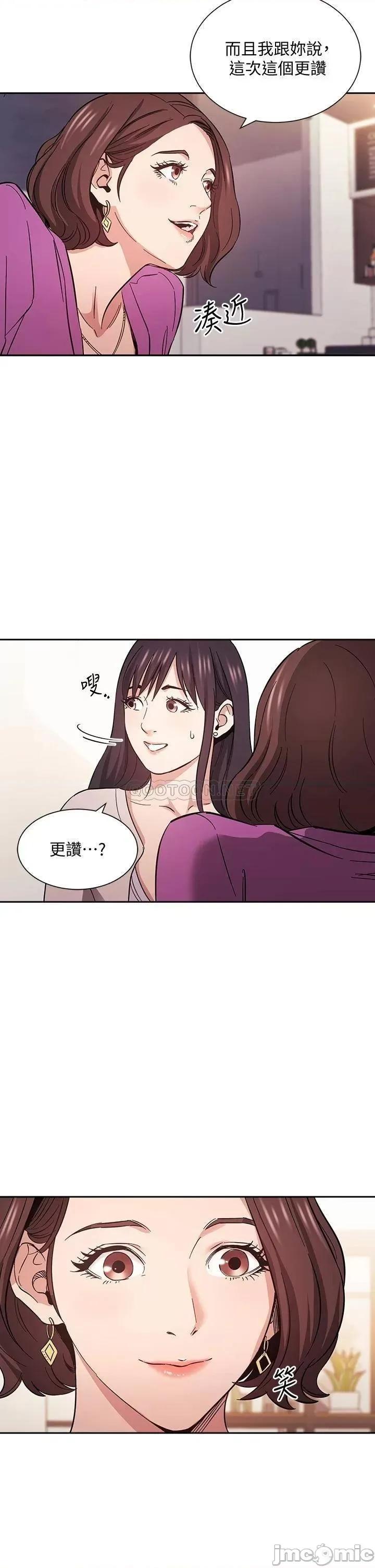 朋友的妈妈 朋友的妈妈_第57话_-_年轻家长的性感诱惑 第22页