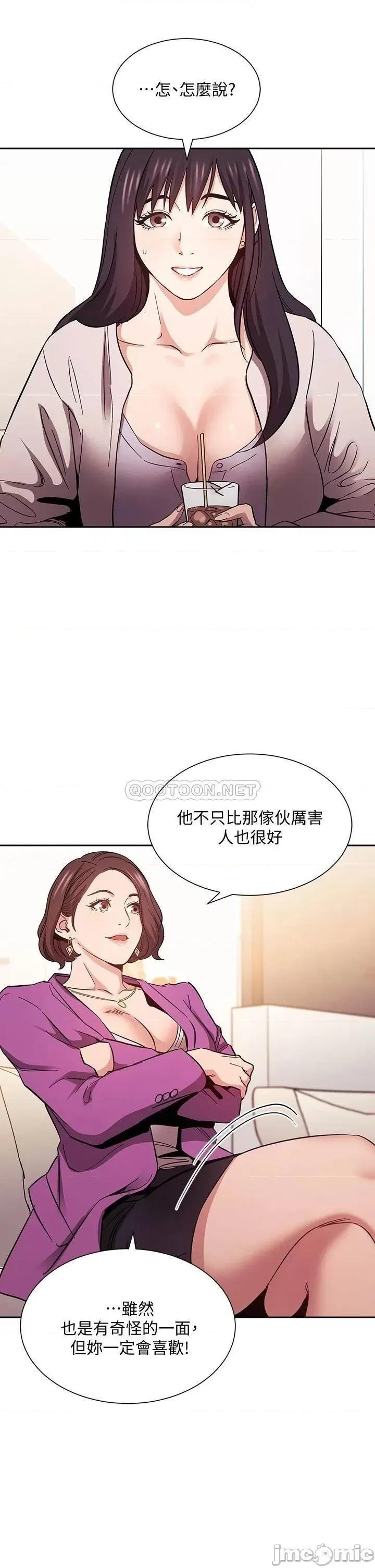 朋友的妈妈 朋友的妈妈_第57话_-_年轻家长的性感诱惑 第23页