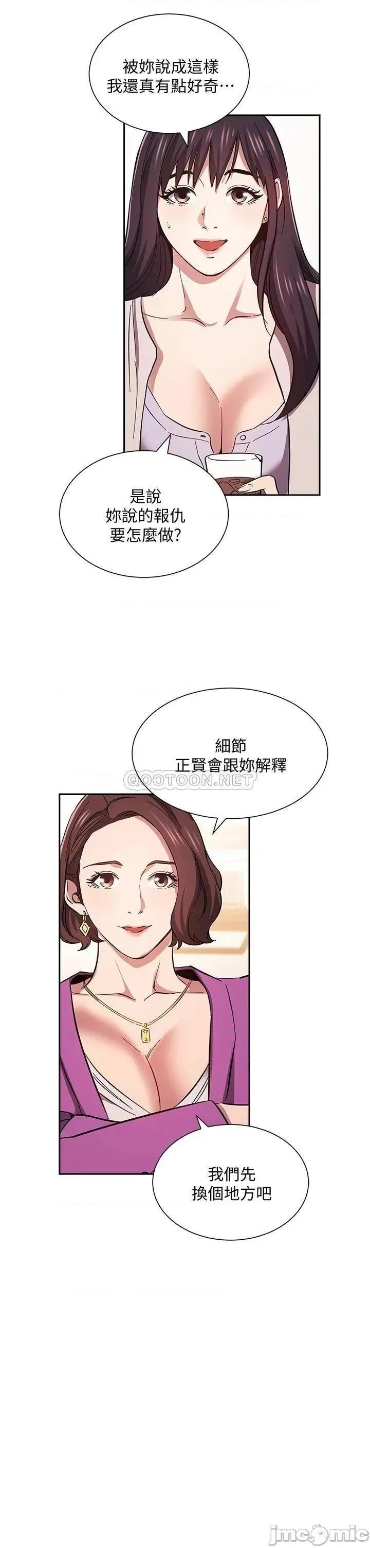 朋友的妈妈 朋友的妈妈_第57话_-_年轻家长的性感诱惑 第24页