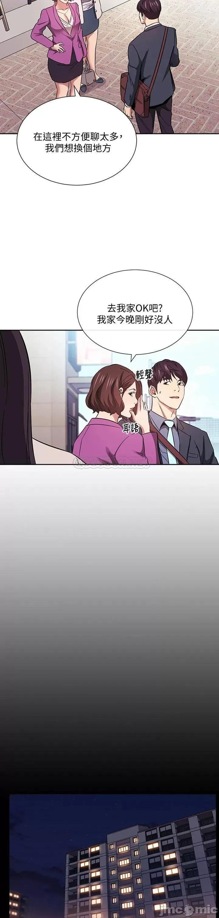 朋友的妈妈 朋友的妈妈_第57话_-_年轻家长的性感诱惑 第26页