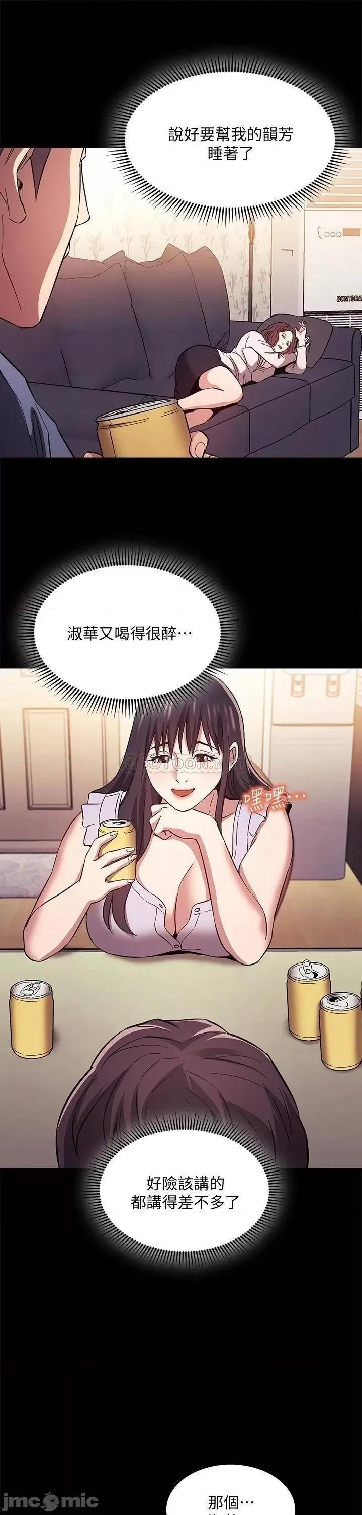 朋友的妈妈 朋友的妈妈_第57话_-_年轻家长的性感诱惑 第28页