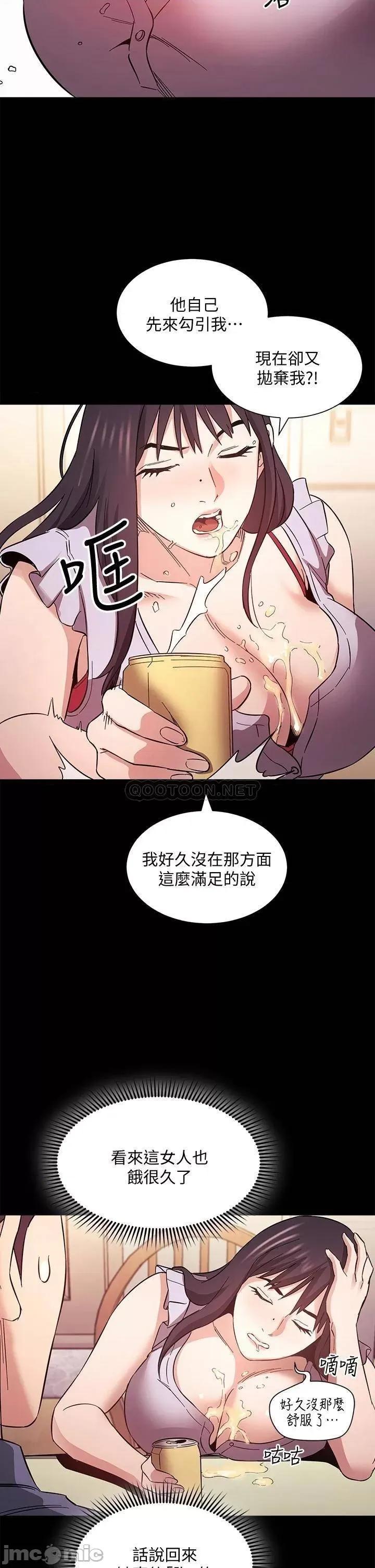 朋友的妈妈 朋友的妈妈_第57话_-_年轻家长的性感诱惑 第31页