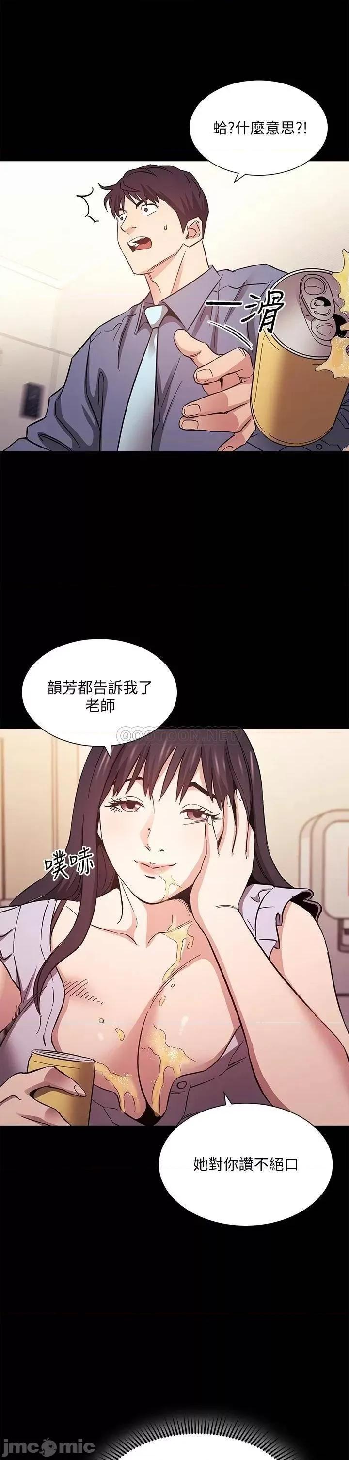 朋友的妈妈 朋友的妈妈_第57话_-_年轻家长的性感诱惑 第33页