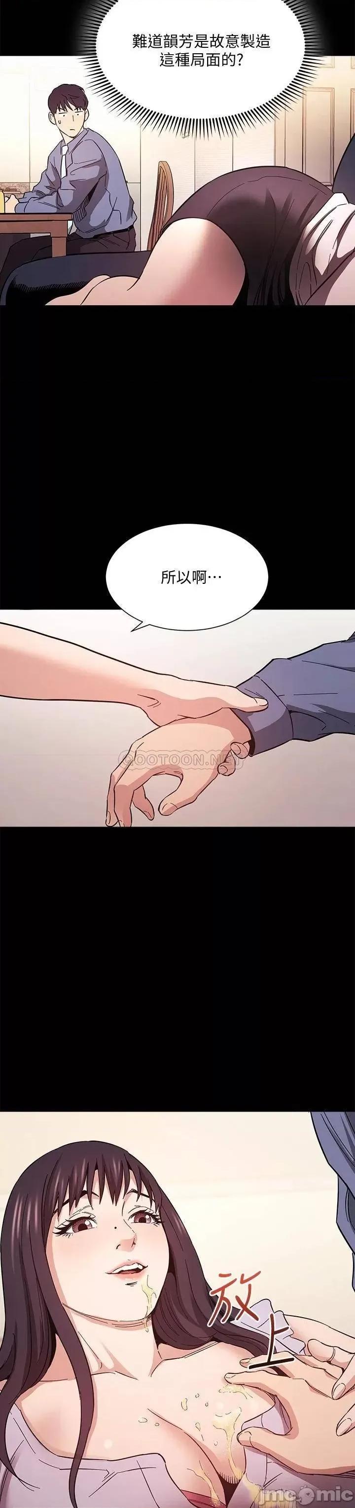 朋友的妈妈 朋友的妈妈_第57话_-_年轻家长的性感诱惑 第34页