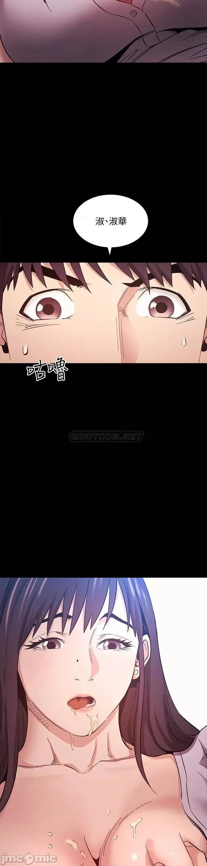 朋友的妈妈 朋友的妈妈_第57话_-_年轻家长的性感诱惑 第35页