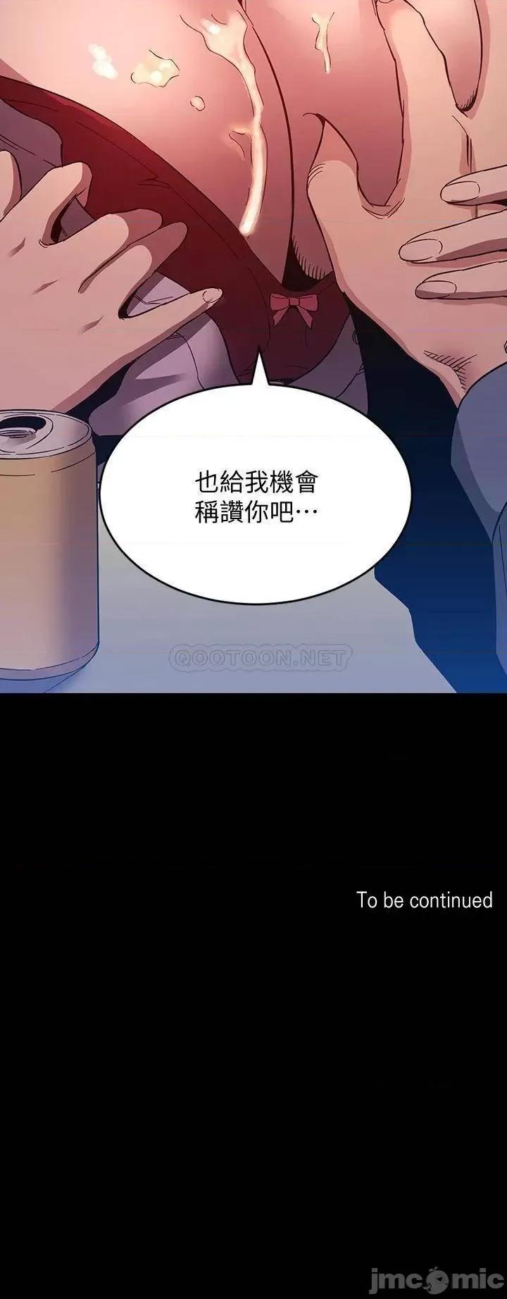 朋友的妈妈 朋友的妈妈_第57话_-_年轻家长的性感诱惑 第36页