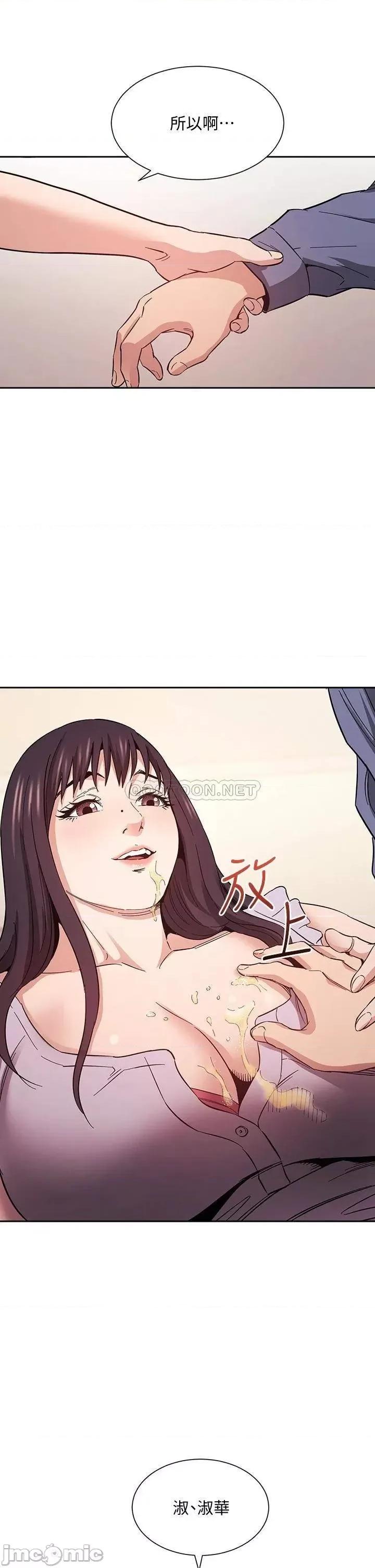 朋友的妈妈 朋友的妈妈_第58话_-_和年轻主妇的浓烈3P 第2页