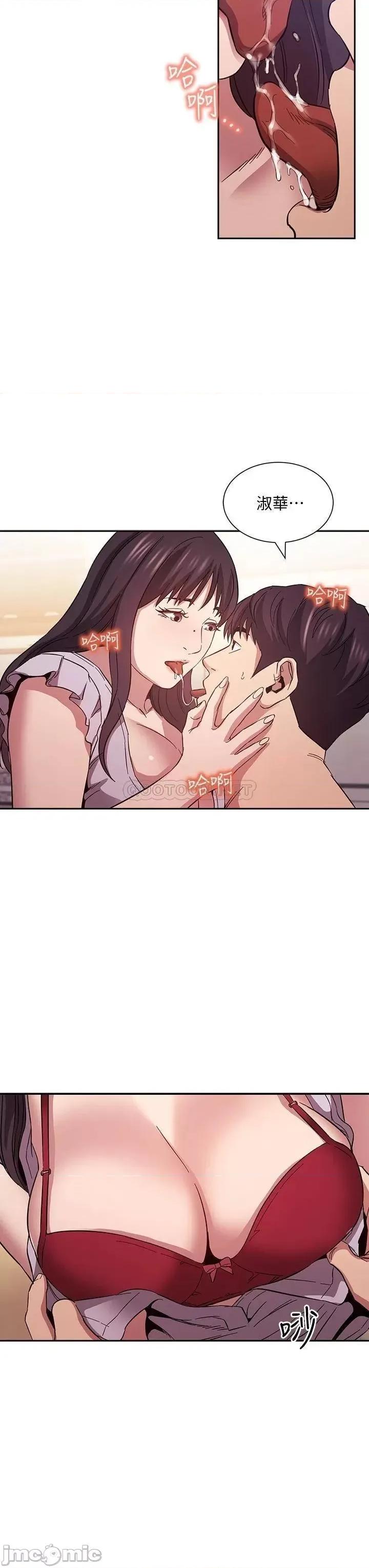 朋友的妈妈 朋友的妈妈_第58话_-_和年轻主妇的浓烈3P 第11页