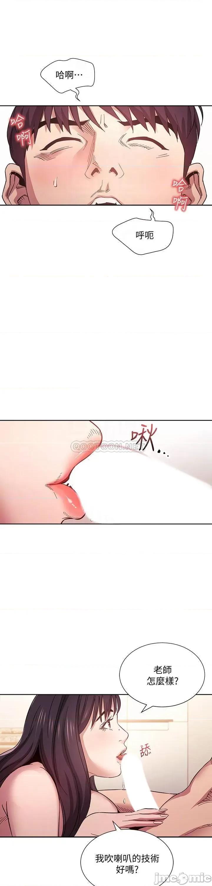 朋友的妈妈 朋友的妈妈_第58话_-_和年轻主妇的浓烈3P 第18页