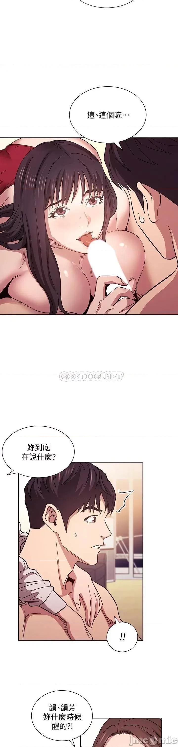 朋友的妈妈 朋友的妈妈_第58话_-_和年轻主妇的浓烈3P 第19页